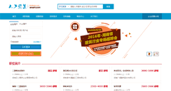 Desktop Screenshot of business.hunanjz.com